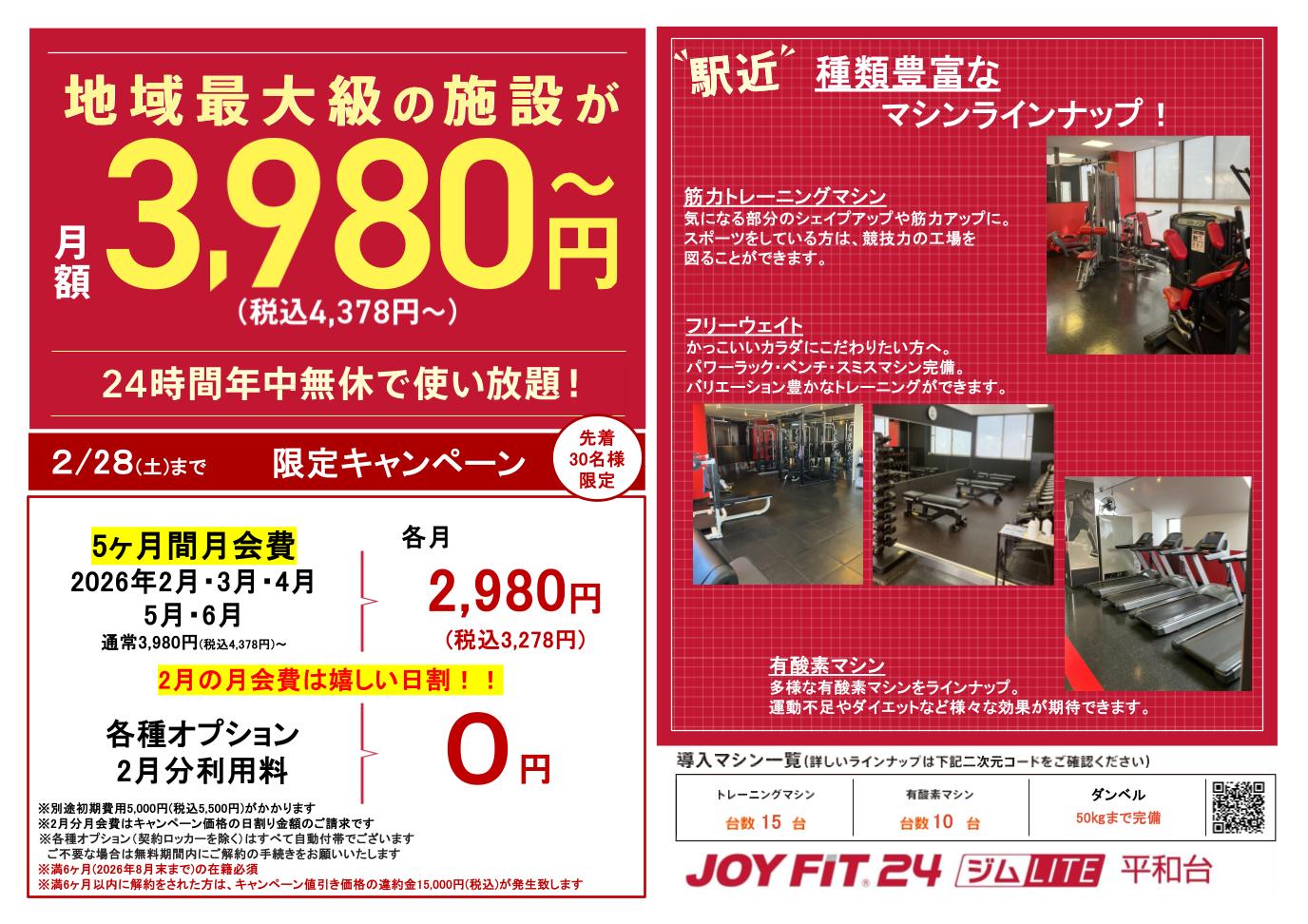 キャンペーン内容はこちらから