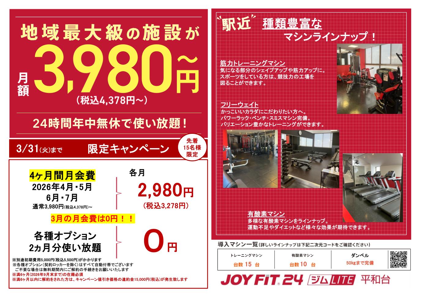 キャンペーン内容はこちらから