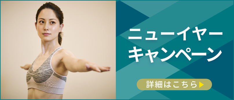 【緑】ニューイヤーキャンペーン