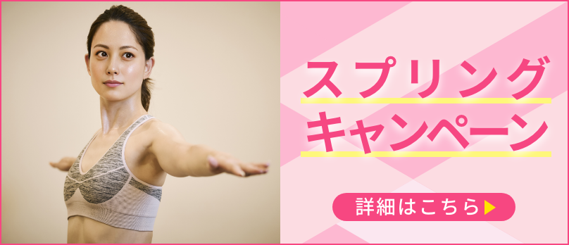 【緑】スプリングキャンペーン