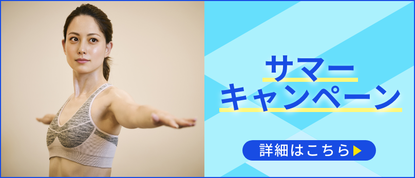 【緑】サマーキャンペーン