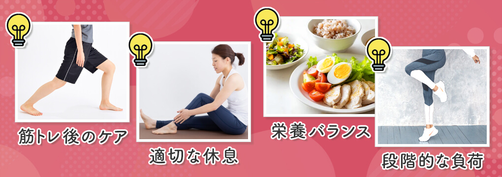 ふくらはぎを効果的に鍛えるポイント