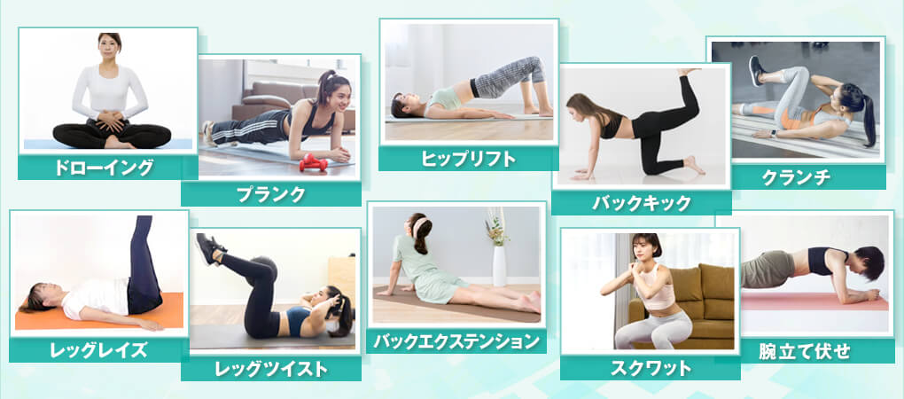 【初心者向け】体幹トレーニング方法10選