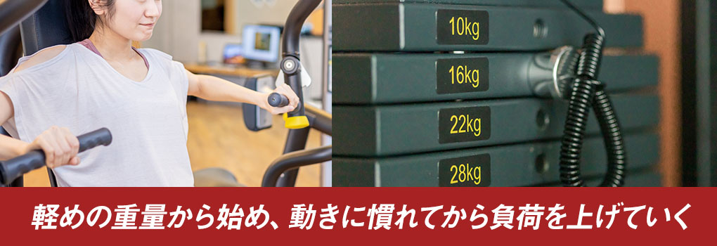 チェストプレスの重量回数・適切な頻度