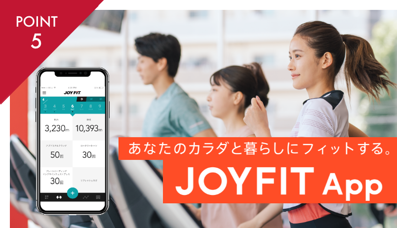 JOYFIT Appであなたのトレーニングをサポート