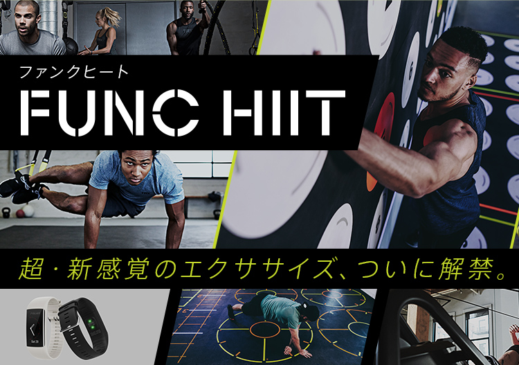 Func Hiit Joyfit ジョイフィット スポーツクラブ フィットネスジム ヨガスタジオ