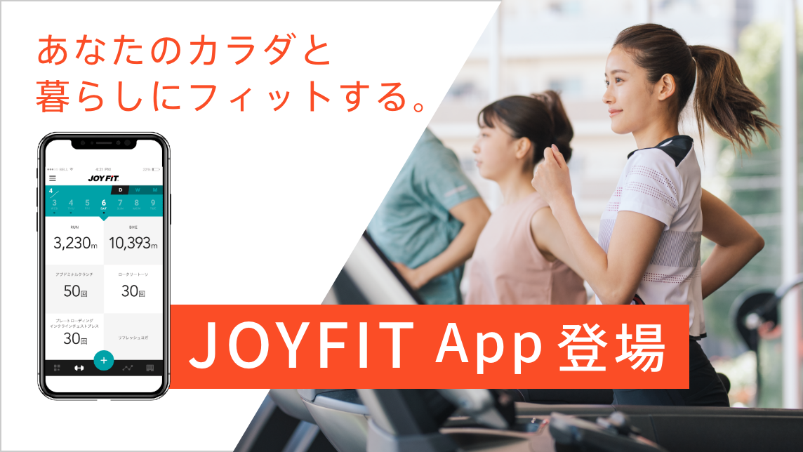 JOYFIT App