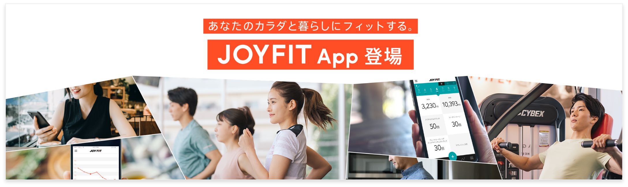 JOYFIT App 詳細へ