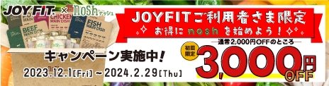 joyfit_A4両面 (1)