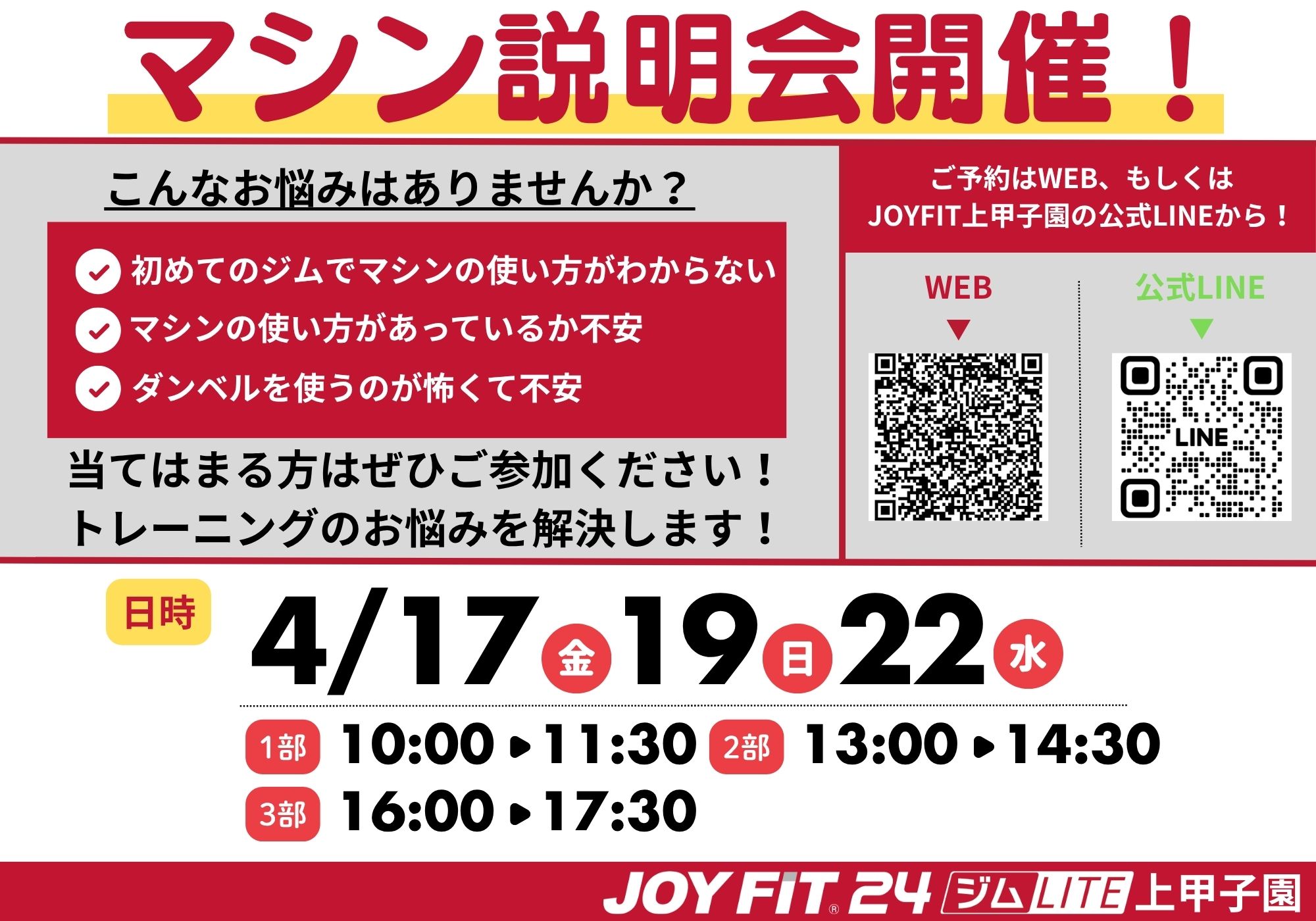 ご予約はこちらの画像をタップ！！