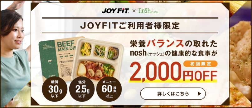 nosh（ナッシュ）