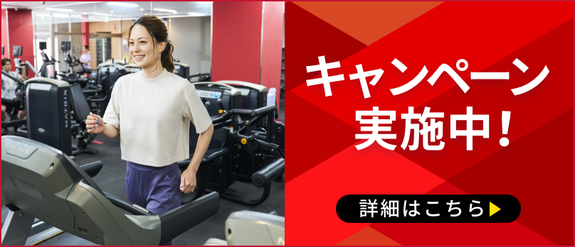 【赤】キャンペーン実施中