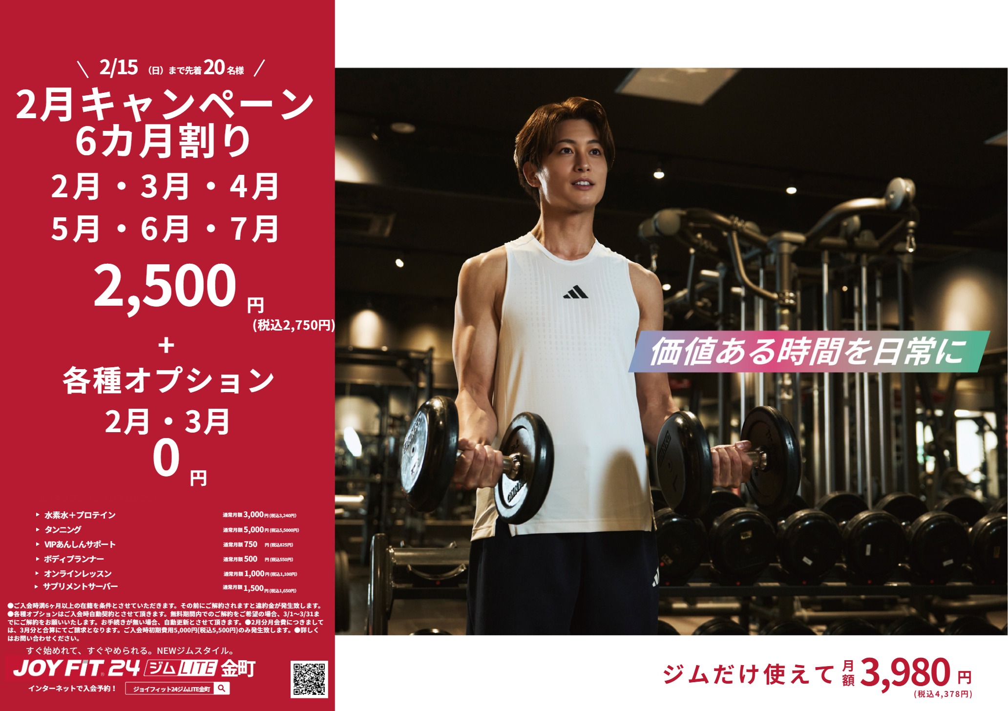 ここをタップしてサイトへ移動