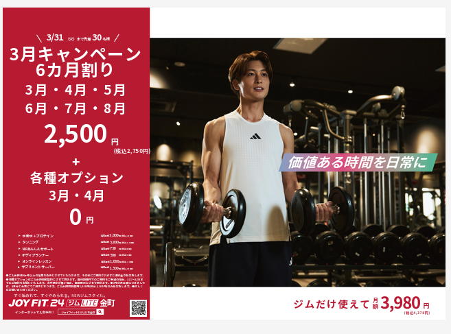 ここをタップしてサイトへ移動