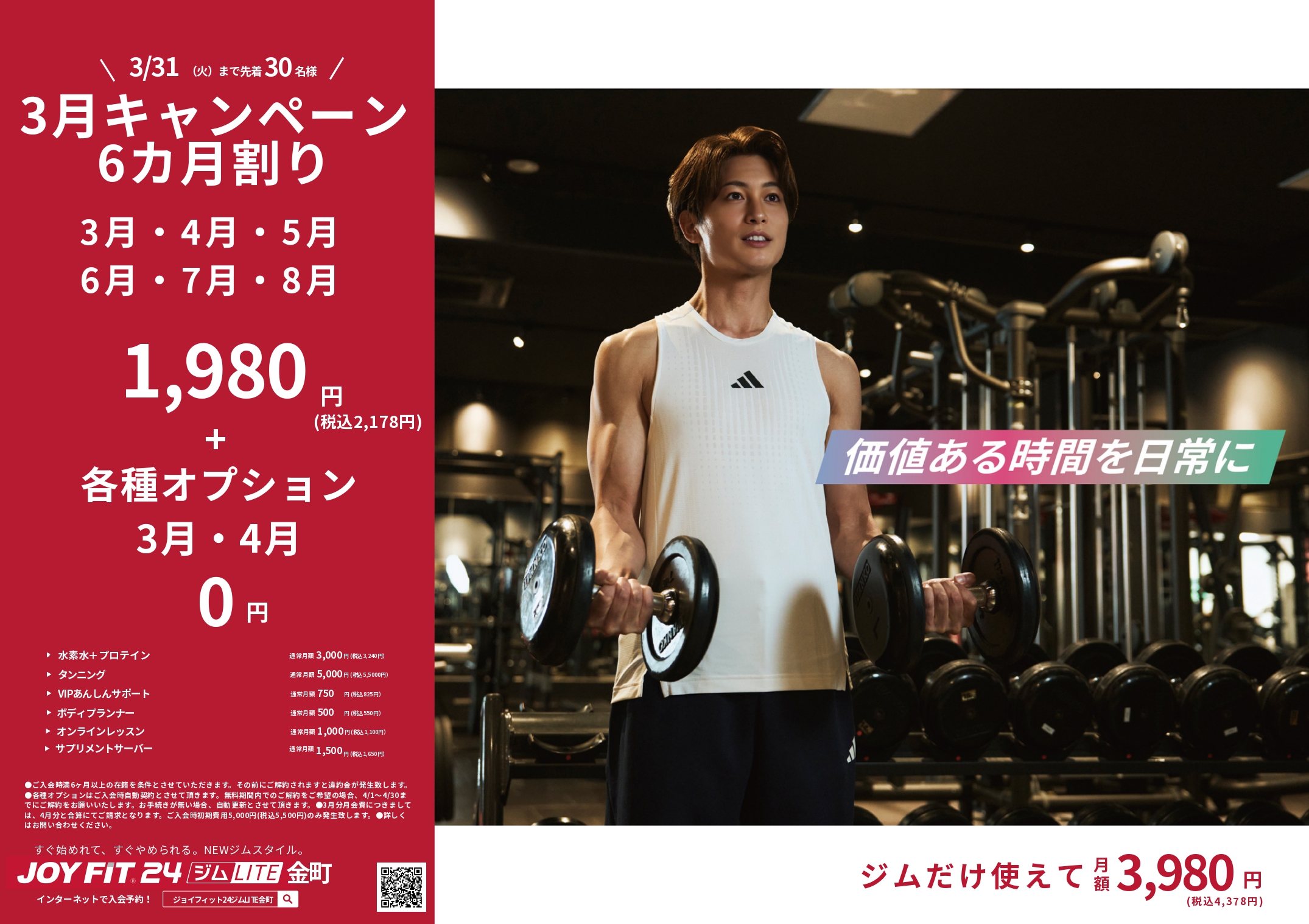 ここをタップしてサイトへ移動