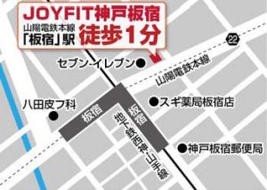 JOYFIT24 ジムLITE 神戸板宿