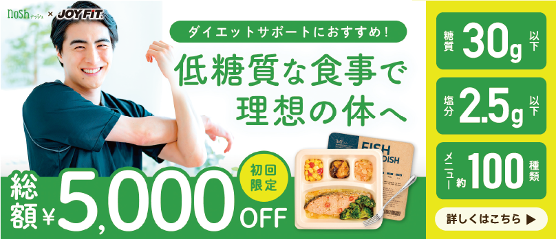 nosh（ナッシュ）