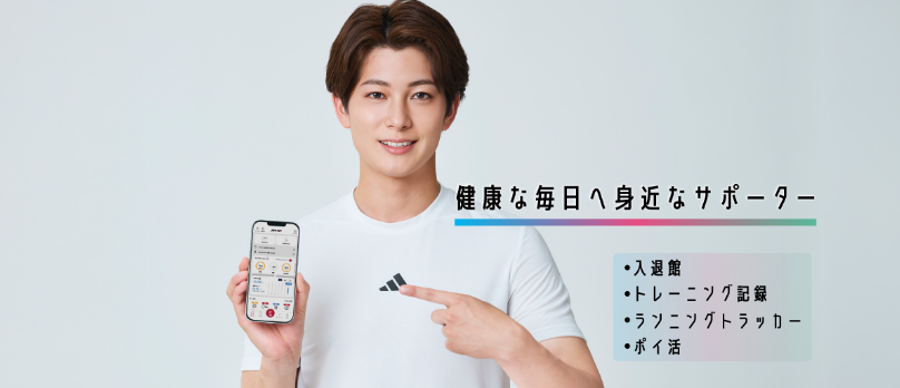 ジョイフィットアプリ