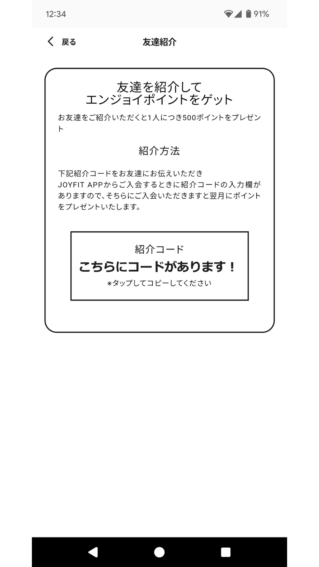 紹介手順3