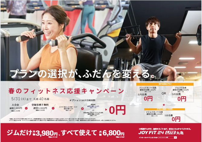 スクリーンショット 2025-04-30 235541