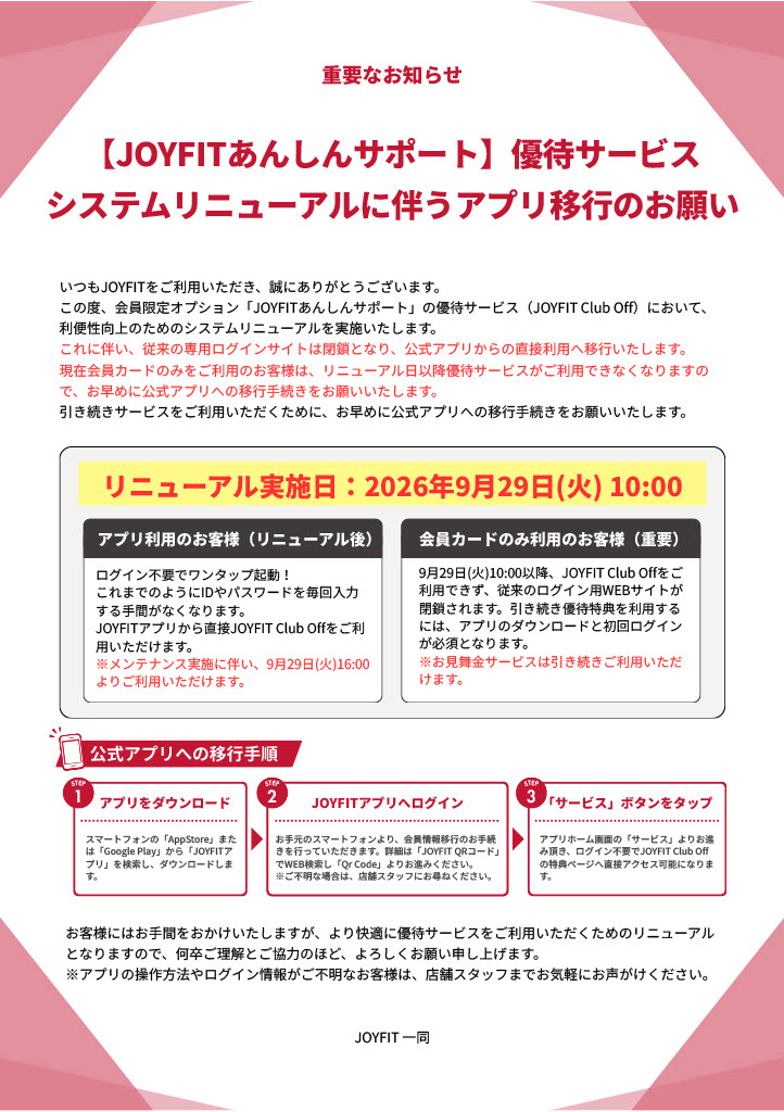 1日施設利用券