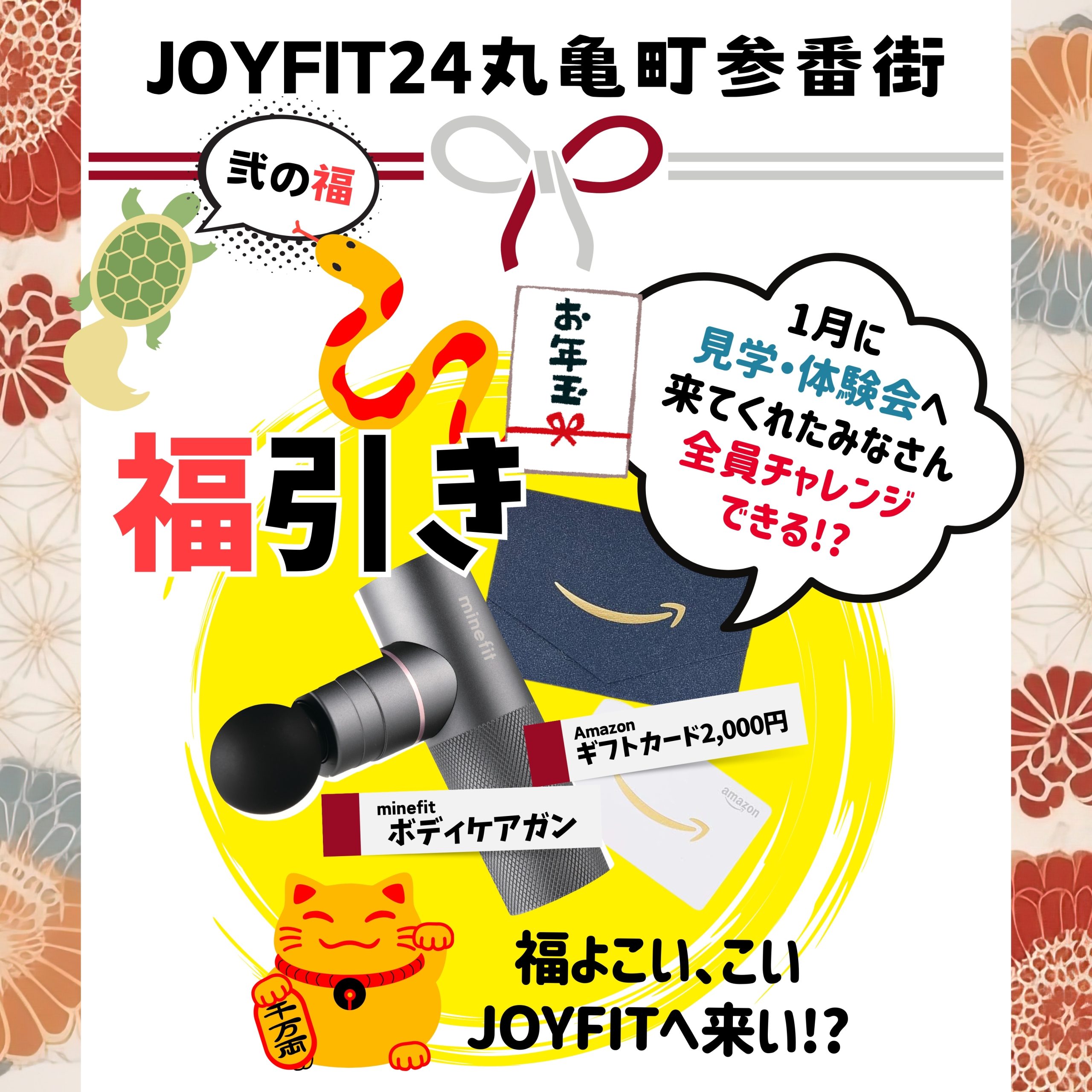 JOYFIT24 丸亀町参番街 | フィットネスジム