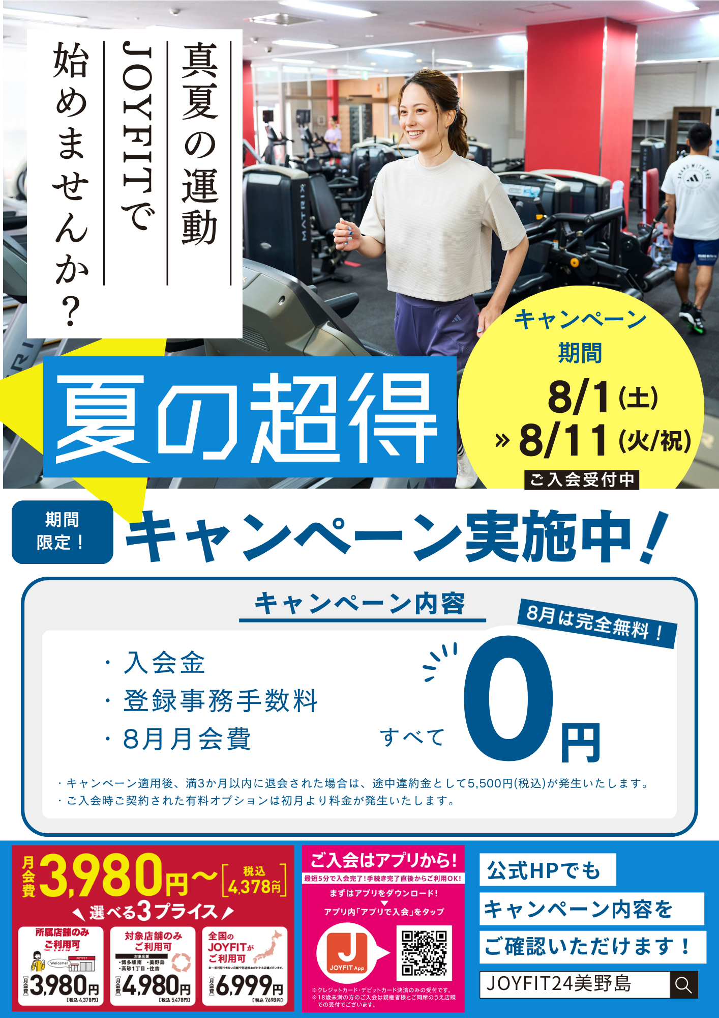 8/1-11CP