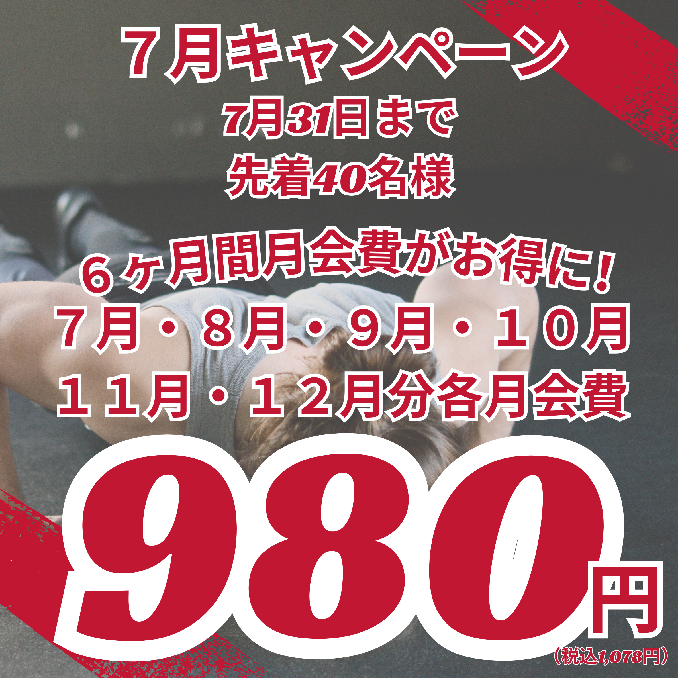 JOYFIT24 武蔵小金井 | 24時間営業フィットネスジム