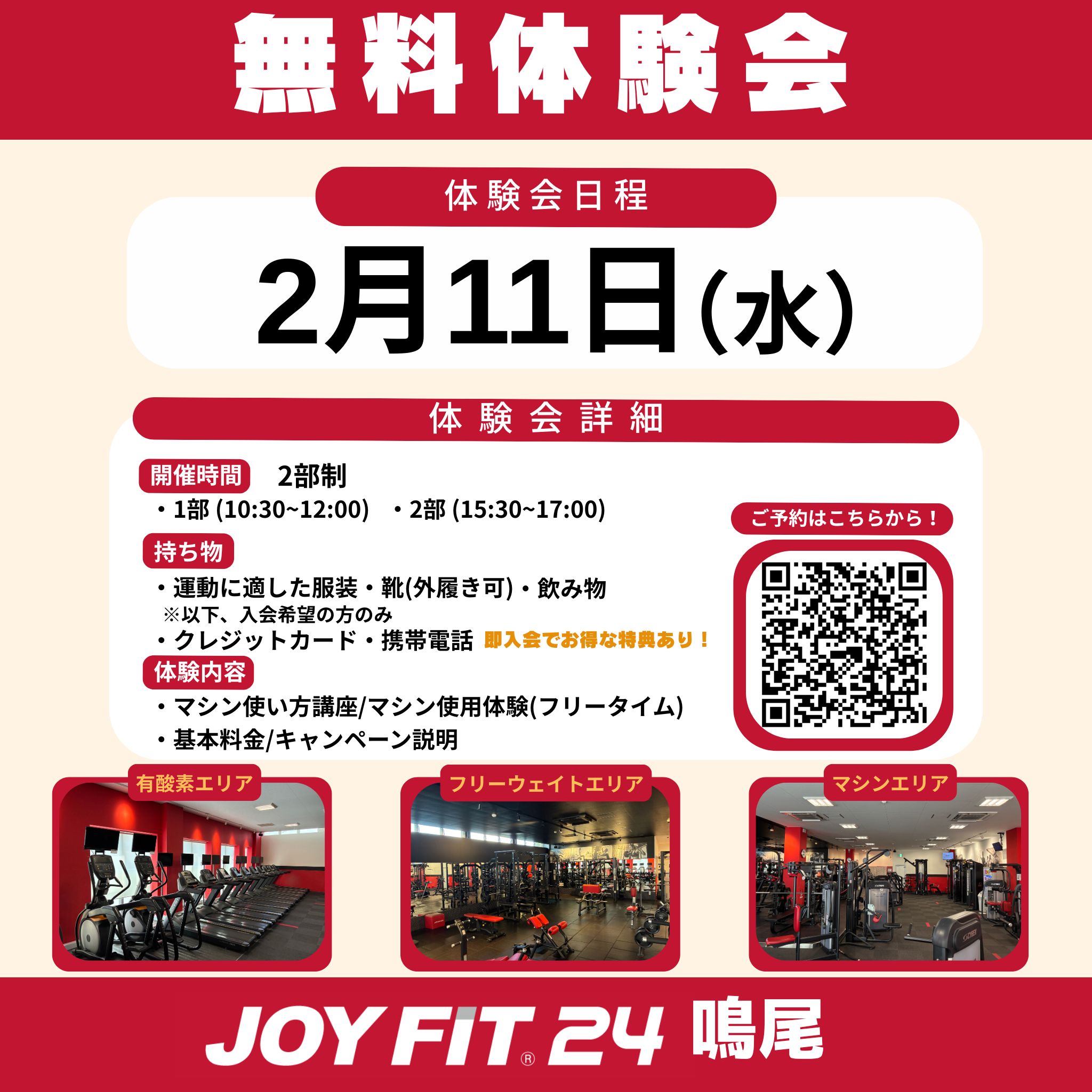 ご予約はこちらの画像をタップ！！