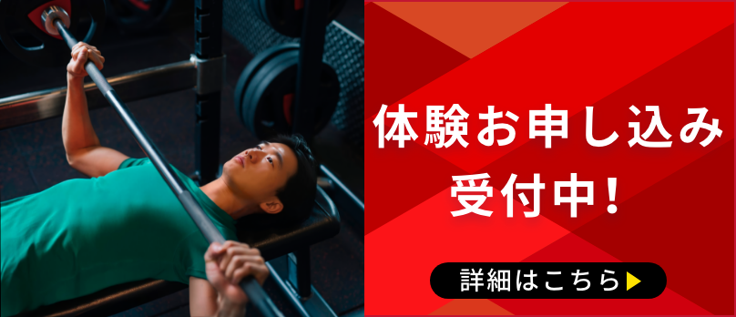 【赤】体験お申し込み受付中
