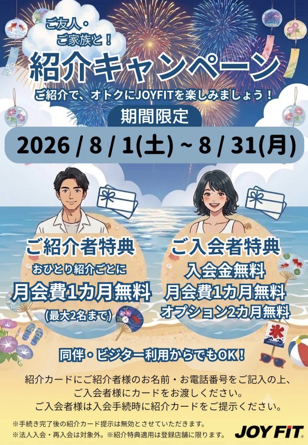 紹介
