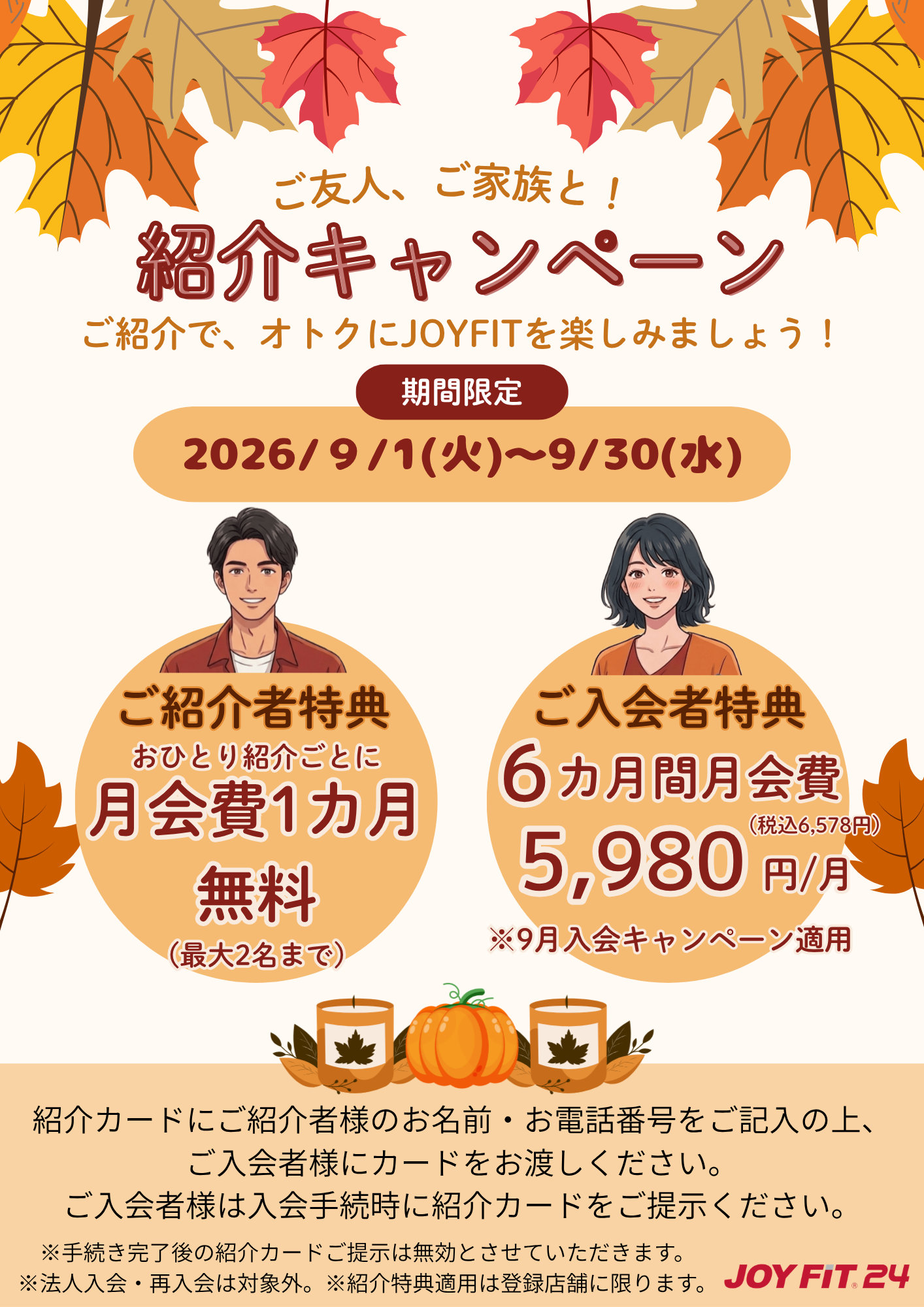 紹介