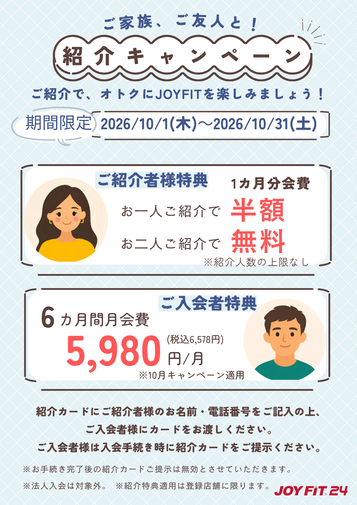 紹介