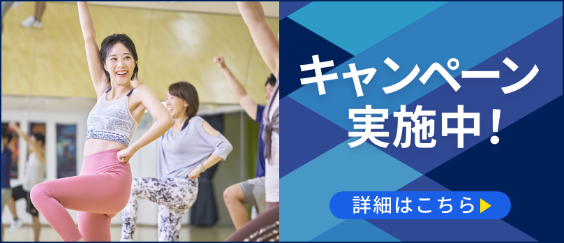 【青】キャンペーン実施中