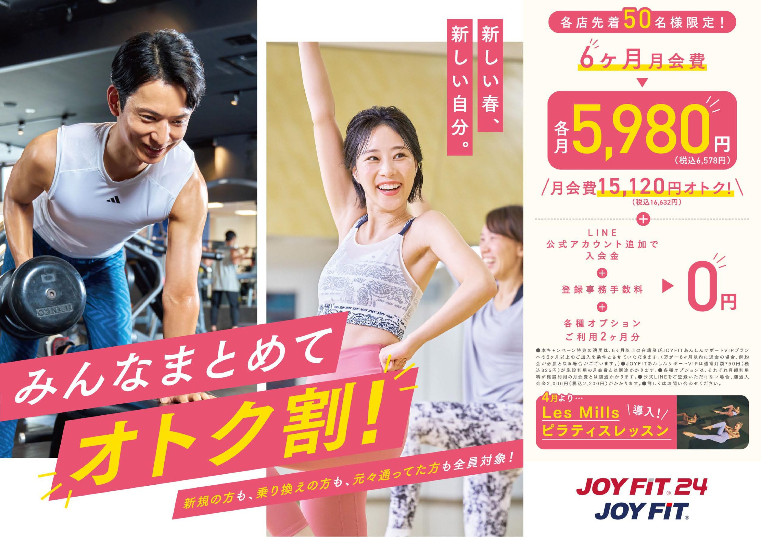 5月CP