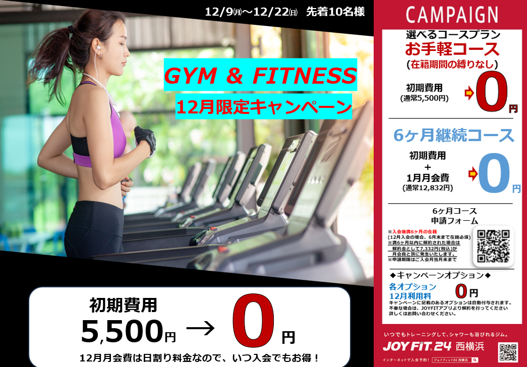 お取引中】トレーニングジム