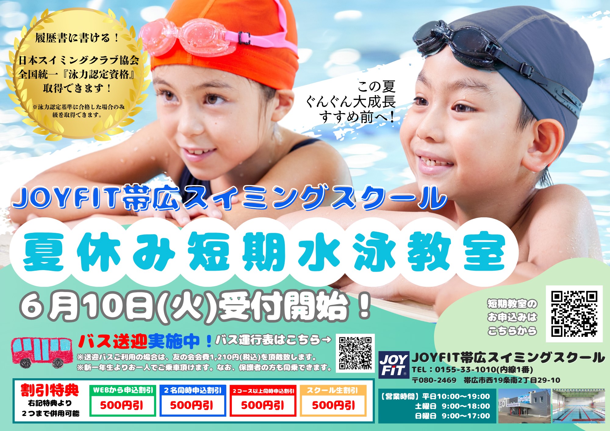 詳しいご案内はこちら