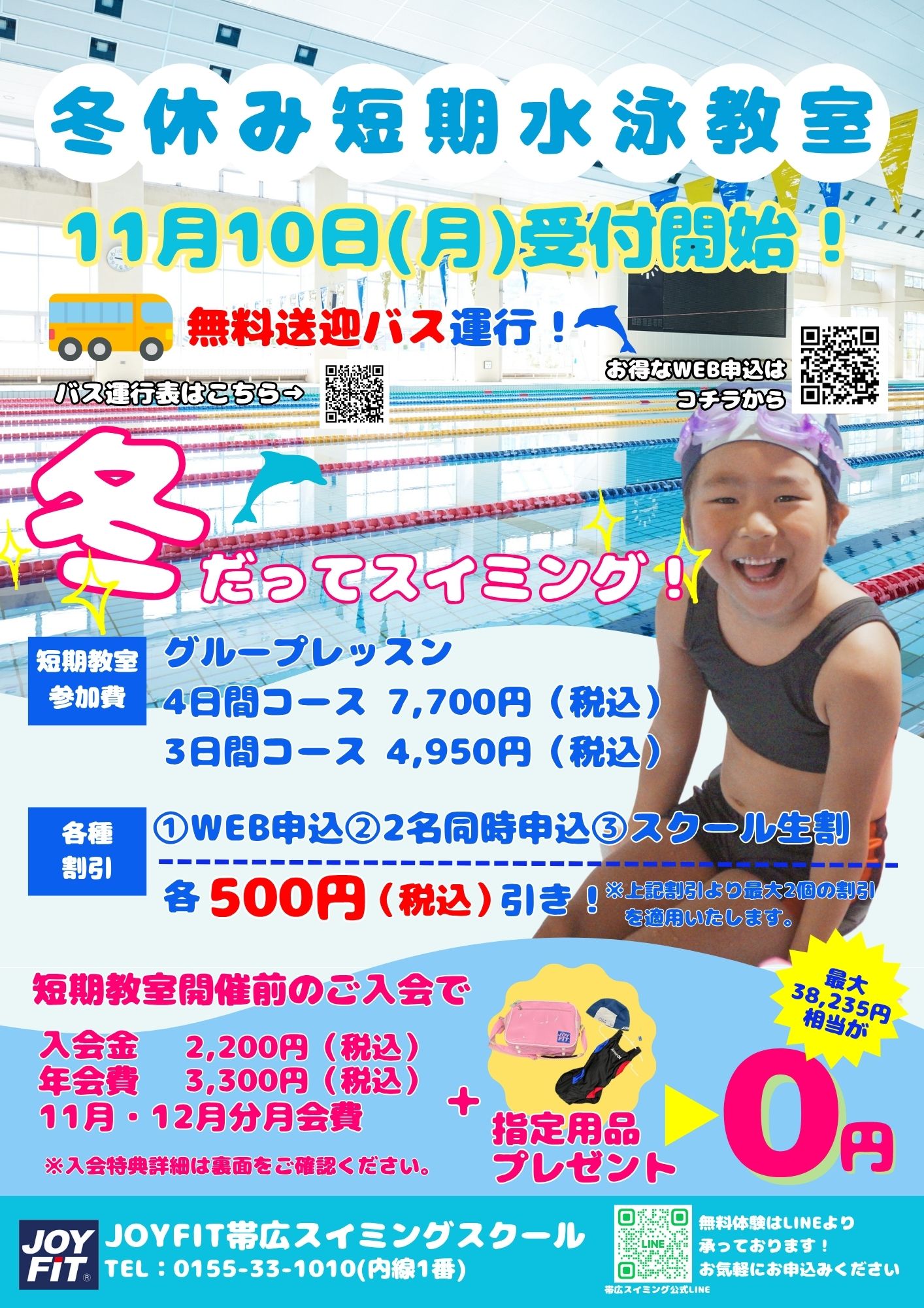 詳しいご案内はこちら