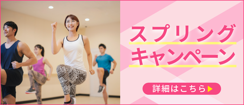 【青】スプリングキャンペーン