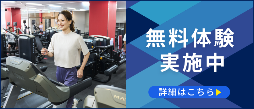 【青】無料体験実施中