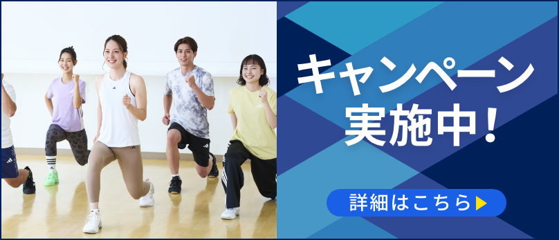 【青】キャンペーン実施中