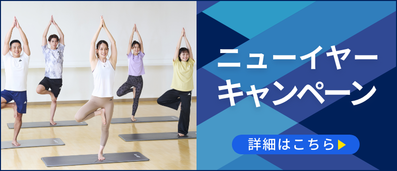 【青】ニューイヤーキャンペーン