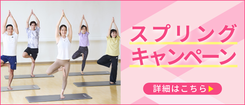 【青】スプリングキャンペーン