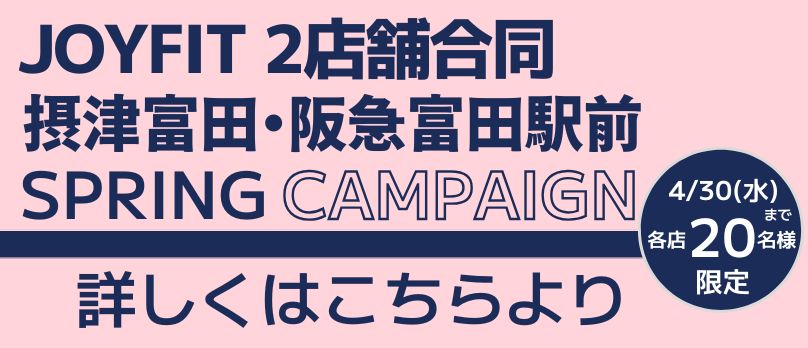 キャンペーン