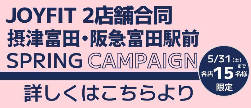 キャンペーン