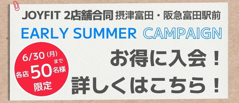 キャンペーン