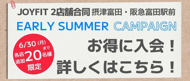 キャンペーン