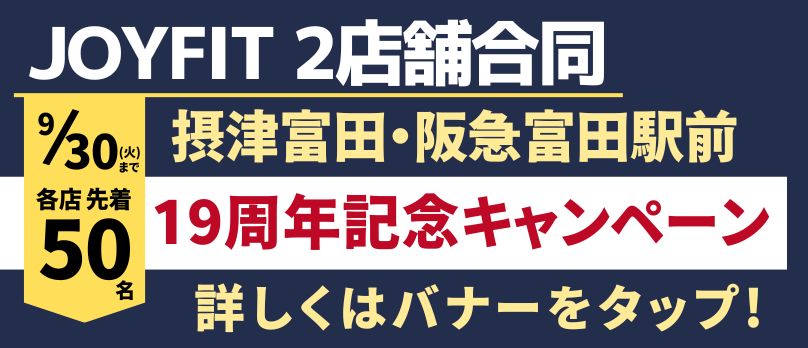 キャンペーン
