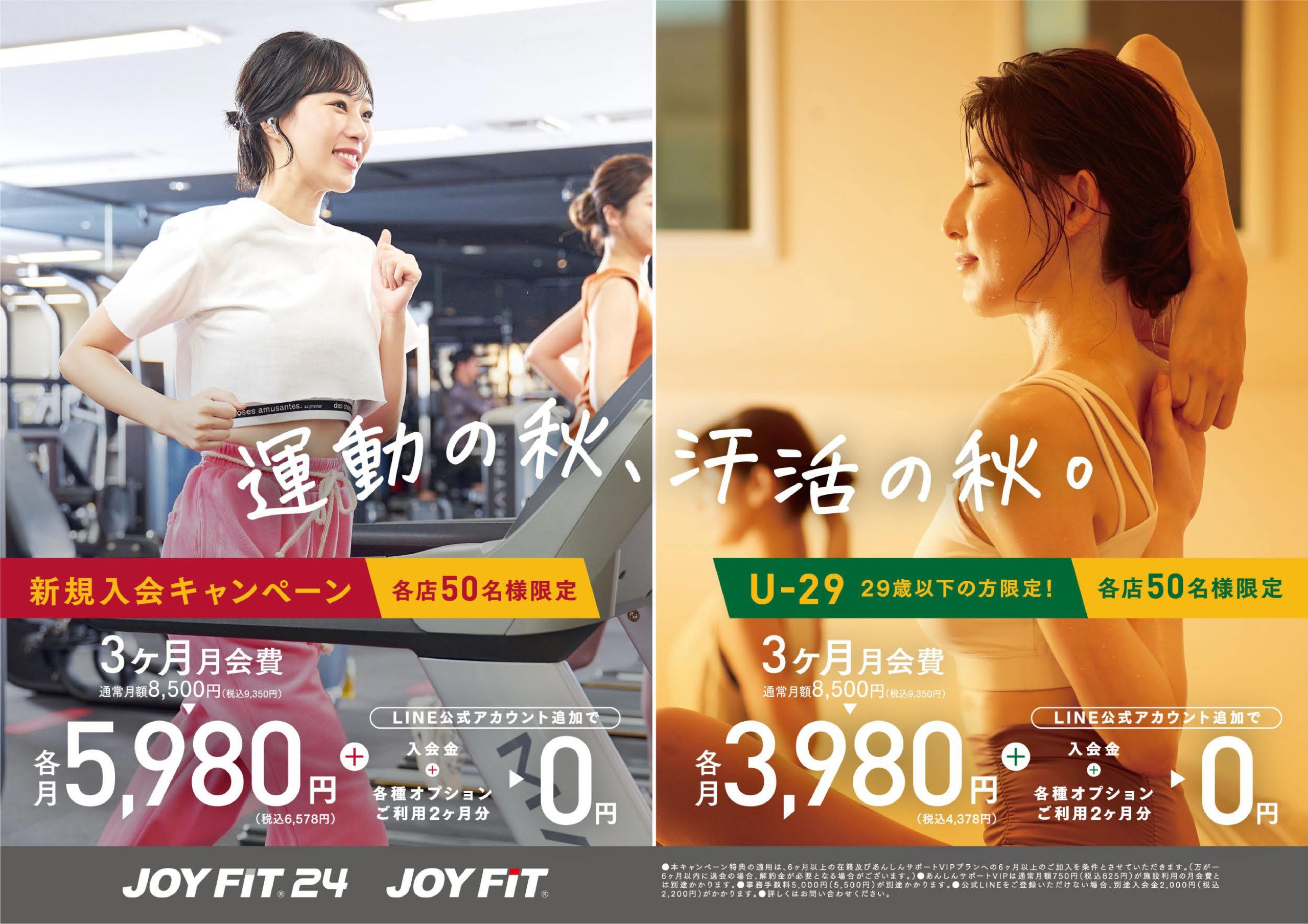 9月CPチラシ①