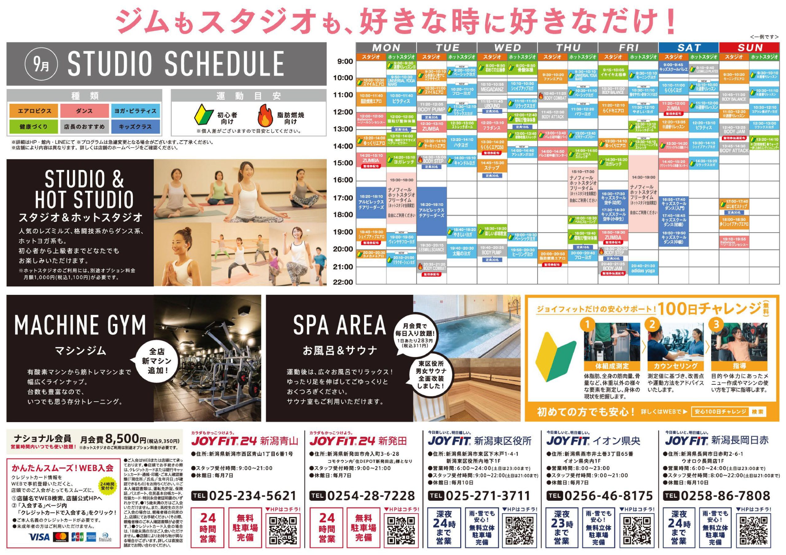 9月CPチラシ②